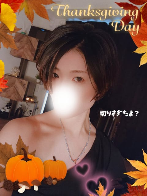久しぶりXでごめんなさい。笑
出勤もコツコツしてるんですが…

髪の毛切りすぎてセットがわからない秋の始まり…🍁

🎃2