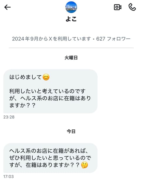 ないです
メンエスのみです