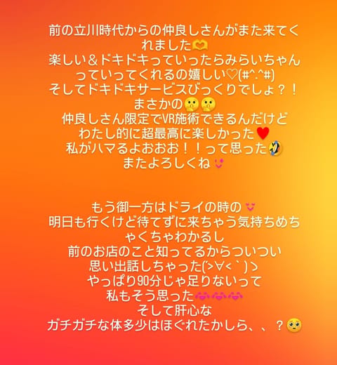 本日もありがとうございました❤
楽しい1日でした♡

｢会いに来てくれる｣ということが
いつも、とても嬉しいです😌✨