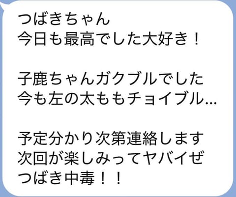 3月は4日間のみの出勤でしたが
14名の本指名様、初めまして様方
楽しい時間を有難うございました🥰🍀✨

今月いただいた