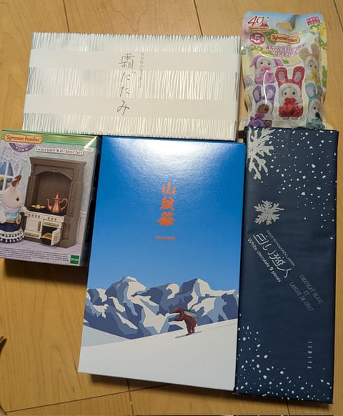 えすさん、いつもありがとう(*^^*)肉まんとビーフサンドはもうお腹に…(^q^)