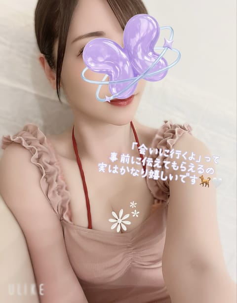 今週みくと会える日です👩‍❤️‍👨

仲良しさん🤍
いつも事前のお約束ありがとう🥰