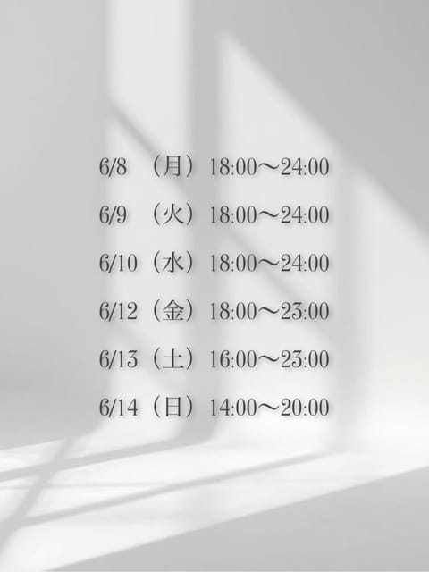 🗓️𝐒𝐜𝐡𝐞𝐝𝐮𝐥𝐞🗓️

今週は少し遅い時間までいます⏰💤

ゆっくり過ごせそうな予感💭