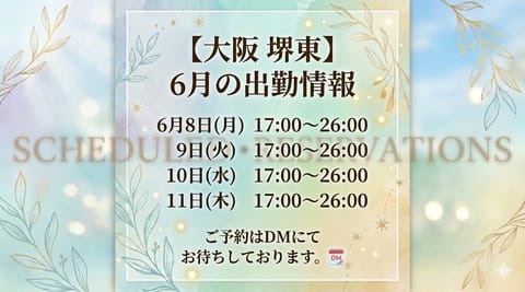 出勤しますってあげただけで制限されるのやばくない？？
