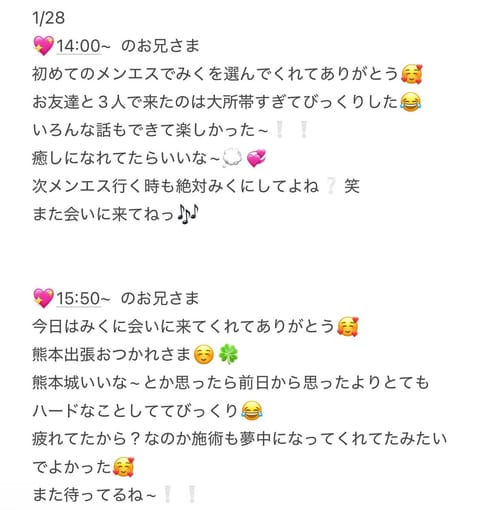 27.28日のお礼です❕❕

平日だけどたくさんの方に会えて楽しかった🥰

会いに来てくれたお兄さま方ありがとうございま