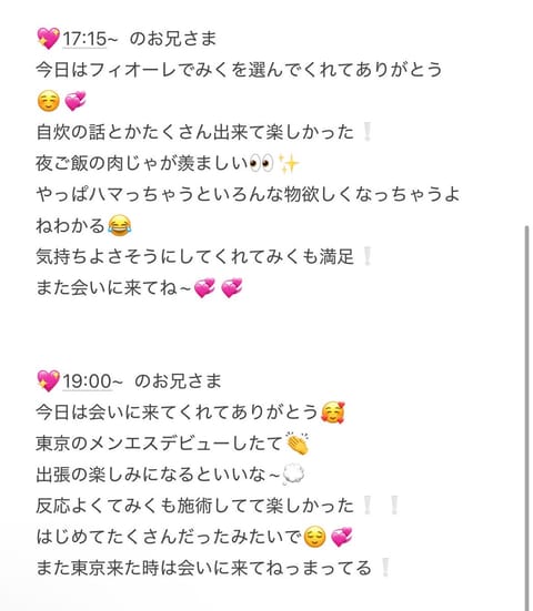 27.28日のお礼です❕❕

平日だけどたくさんの方に会えて楽しかった🥰

会いに来てくれたお兄さま方ありがとうございま