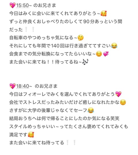 27.28日のお礼です❕❕

平日だけどたくさんの方に会えて楽しかった🥰

会いに来てくれたお兄さま方ありがとうございま