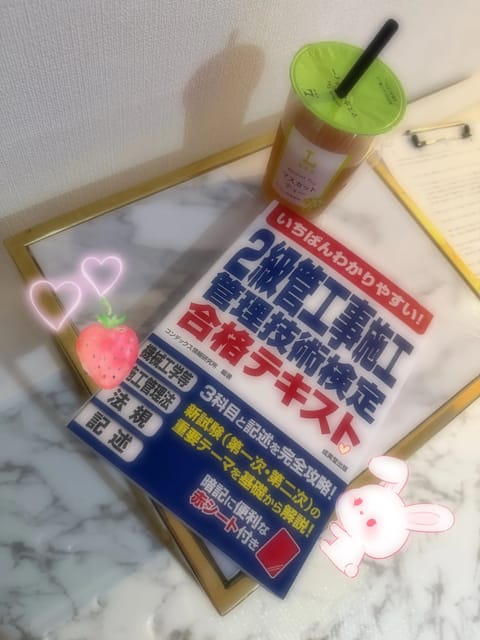 みんなおはよう🌞
まゆのことずっと応援してくれてた
お兄様方💕
いつもありがとうございます☺️

この試験の結果は2問分
