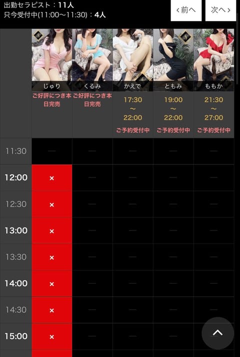 本日お昼の枠もご案内できます💖

スタイルもビジュアルも抜群❣️✨
おすすめの女の子ばかりなので、ぜひお問い合わせくださ