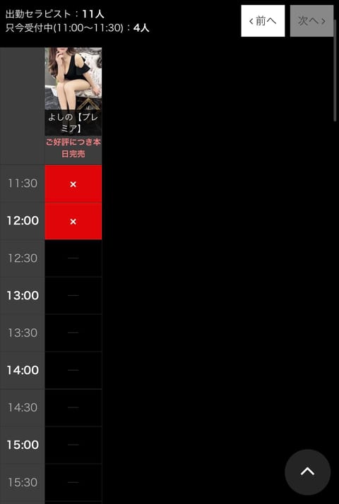 本日お昼の枠もご案内できます💖

スタイルもビジュアルも抜群❣️✨
おすすめの女の子ばかりなので、ぜひお問い合わせくださ