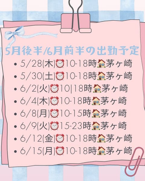 5月後半と6月前半の出勤予定です♡

先々のご予約はDMからも受付てます🍀*゜

限られた時間の中でたくさんの方にお会い