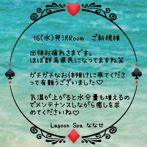 おはようございます🌞

昨日は短い時間でしたが、U様
有難うございました♩
宇都宮にも来ることあるって話してたので、また