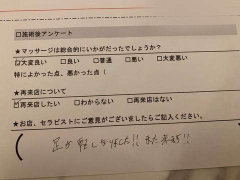 先日お越しくださいました3名の紳士様♡ありがとうございました😌🎵
喜んで下さると私も嬉しいです！
また癒されに来てくださ