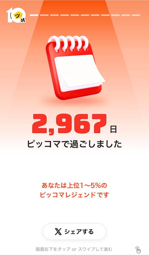 今日は21時から出勤の予定です🍀
ご予約お待ちしてます💕

昼間の空き時間にミスド☺️
甘いものとしょっぱいものはセット