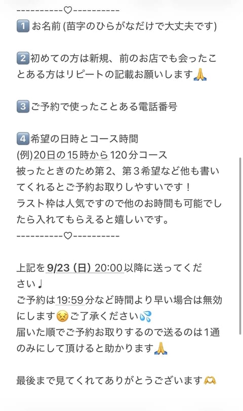 次のシフトです(⋆ᴗ͈ˬᴗ͈)”
予約開始前にはDM解放します😊
お待ちしてます🌟