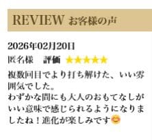 こんばんはれむですどうも〜👾
なかよしさんからありがたい口コミを頂きました✨
何度お会いしても手は抜きませんし
お互いの