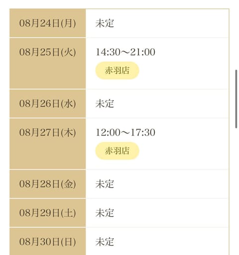 来週の出勤予定です~❣️

8月最後に会いに来てくれたら嬉しいな🥺
たくさんのお誘いお待ちしてます☺️🤍