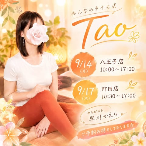 今週の出勤です🌼
9月ももう中旬ですね😖
疲れた身体を癒しにぜひお越しください🐣