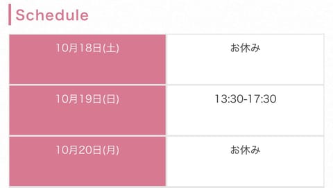 明日の出勤決まりました🙌
13:30〜17:30よろしくねーっ！