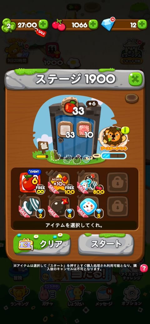 あとポコポコが1900行った