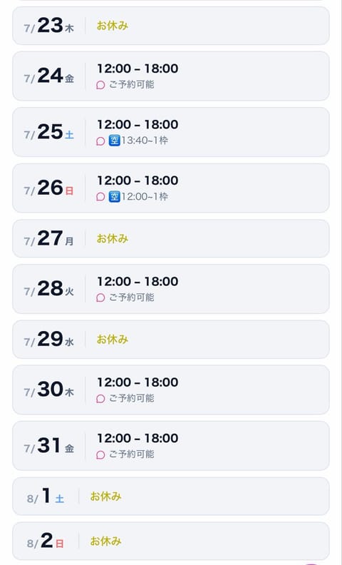 今月末までの出勤予定です⛅️

8月は前半2~3週間おやすみです₍ᐢ..ᐢ₎ ❗️