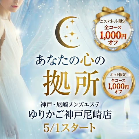 5月からエスタマでネットご予約していただくと割引があります♡
よかったらお使いください！

今日も12時-19時三宮です