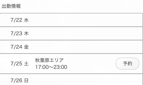 遅れたけど、今週の予定です🫪

1日だけ😭
お部屋空いたら、金曜も追加になるかもです❣️