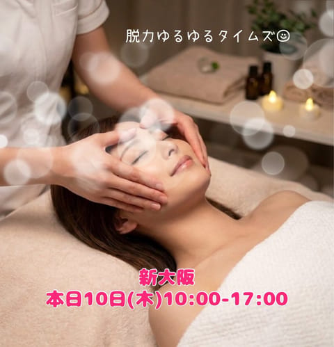 おはようございます☕️💓

お休みの日は自分接待🥰

🌱𓂃 𓈒𓏸
新大阪
本日10日(木) 10:00～17:00🉑

