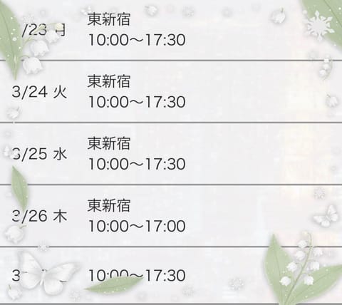 【https://lin.ee/YeMefN9】💌 ➰🐰💗