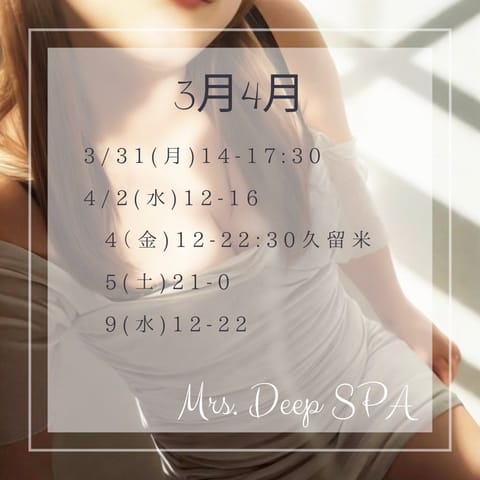 シフトです🫧🤍🦢
4(金)は久留米店へ初出勤です❕
ご予約お待ちしてます🦢🩵🫧
・📱08046379670
・sms
・