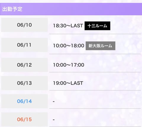 今週の出勤予定です🗓️🤍
------------------------

今週は4日間出勤予定です🥰

皆様にお会い