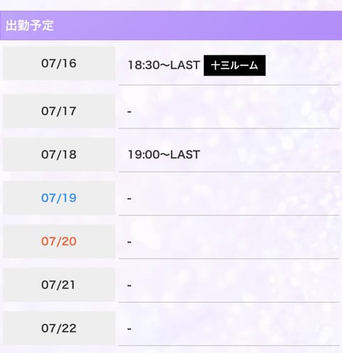 今週のスケジュールです✨

本日は18:30から十三ルームの予定です🤍
よろしくお願いします🙇