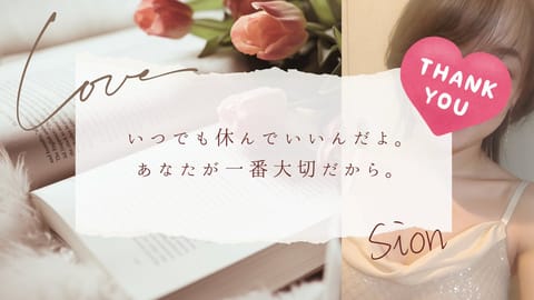 今週のご予約ありがとうございました♡

しおんのしっかりめマッサージを
誉めていただいて
とっても嬉しかったです😊💞

