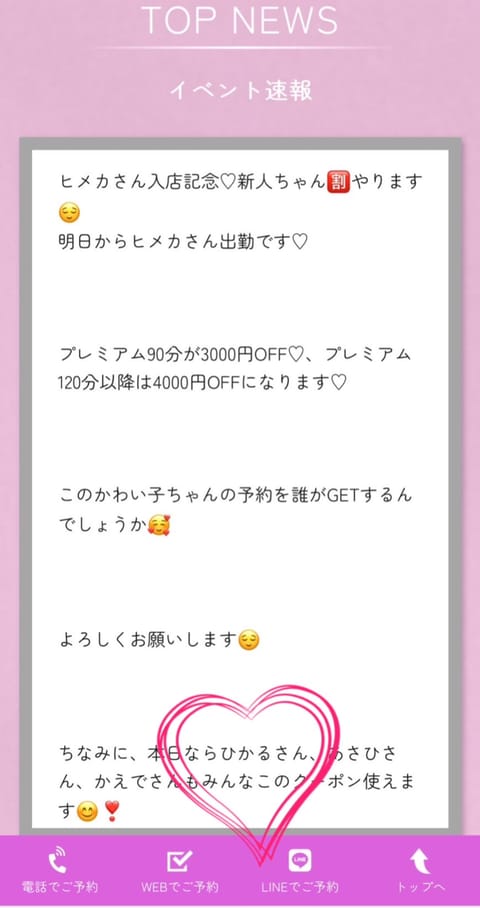 おはようございます☀️
昨日はたくさんの予約ありがとうございました
今日も出勤しました😁

今日はお兄様達とどんな話がで