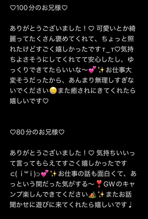 昨晩も朝までありがとうございました( i ꒳ i )❣️✨

本日もこの後23時からいます♩✨
本当は20時だったんだけ
