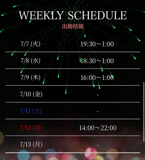 おはようございます☀️

今週のシフト出たので💕

なんと今週日曜日は久しぶりに吉祥寺roomにいます‼️

普段なかな