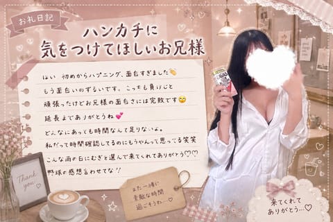 延長まで、ありがとうございました🙏
また待ってますね😘
