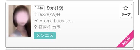 14位ありがとうございます🩷🙌🏻

これからもたくさんお兄様方を癒して沼らせます> ·̫ <

 #メンエス  #メンズ