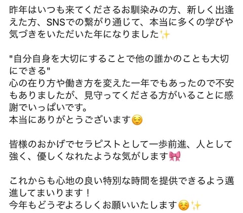 🎍🌅🎍 2026年🎍🌅🎍

SpaAnge💎工藤みなみらしく
やすらぎ🌿にちょっぴりスパイス🌹を..
今年も特別な時間を