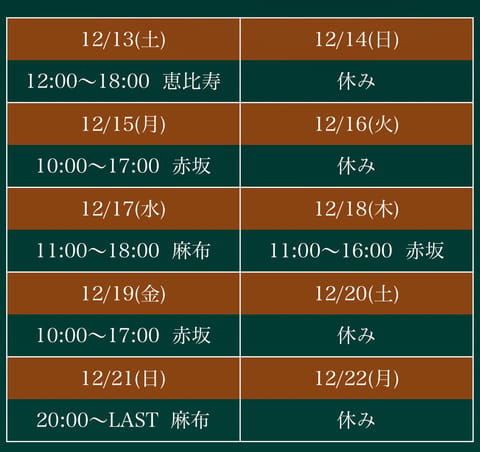 おはようございます💕
本日は17時まで赤坂room出勤です！

☑️今週の出勤予定🗓️( ɞ̴̶̷  ʚ̴̶̷̷ )💕
