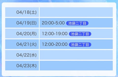 予定です❣️既にご予約いただいてる方ありがとうございます> ·̫ <
DM待ってますね☺️