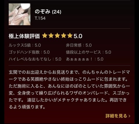 ギャップ沼にご注意⚠️💕 

口コミありがとうございます🫶🏻💓

またお会いできますように🥺❣️