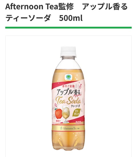 上石神井ルームにいます(ᴖ ᴖ  )♪
でぃずにーのあっぷるてぃーそーだに似た飲み物が発売したのをルームに着いてから知り