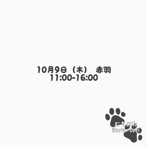 📍来週のせりスケジュール📢✨

リクエストいただければ
もう1日くらい追加になるかも😳？

お誘い待ってるよー🫶