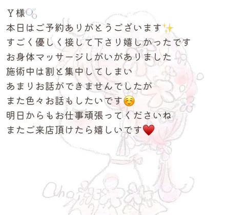 本日のお礼💌
沢山ありがとうございます✨️とても楽しかったです♥️