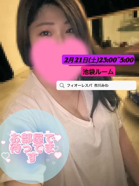 ⋆͛📢お知らせ

本日2/21(土) 23-5
出勤します！！

2月はラスト出勤になりますっ💠
なかなか出勤できないみ