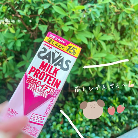 最近ダイエットや運動頑張ってるお客さま多いから、私も夏に向けて頑張ろうかなぁ~🏋️

いちごミルク味美味しかった🍓🥤꒱.