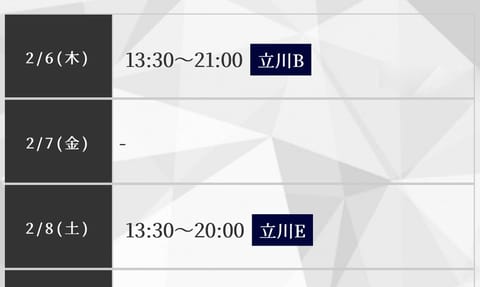 みなさまこんにちは七海です🍀

本日📍13:30〜21:00【立川ルーム】に出勤してます‼︎
明日も13:30〜21:0