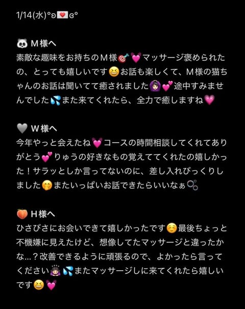 一昨日はありがとうございます💞