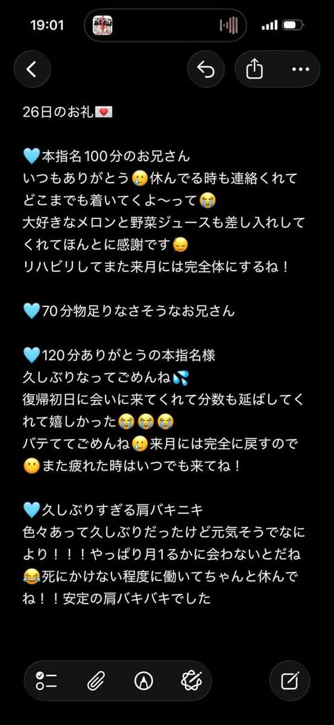 26日のお礼💌

本日事前予約で🈵です！